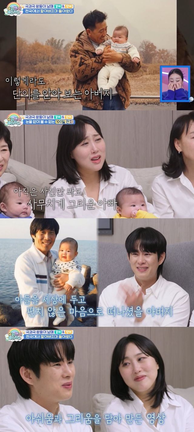  KBS 2TV '슈퍼맨이 돌아왔다'