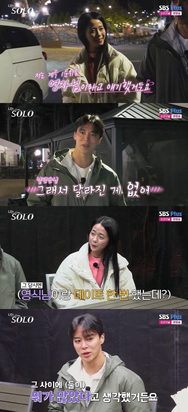 SBS PLUS, ENA '나는 SOLO'