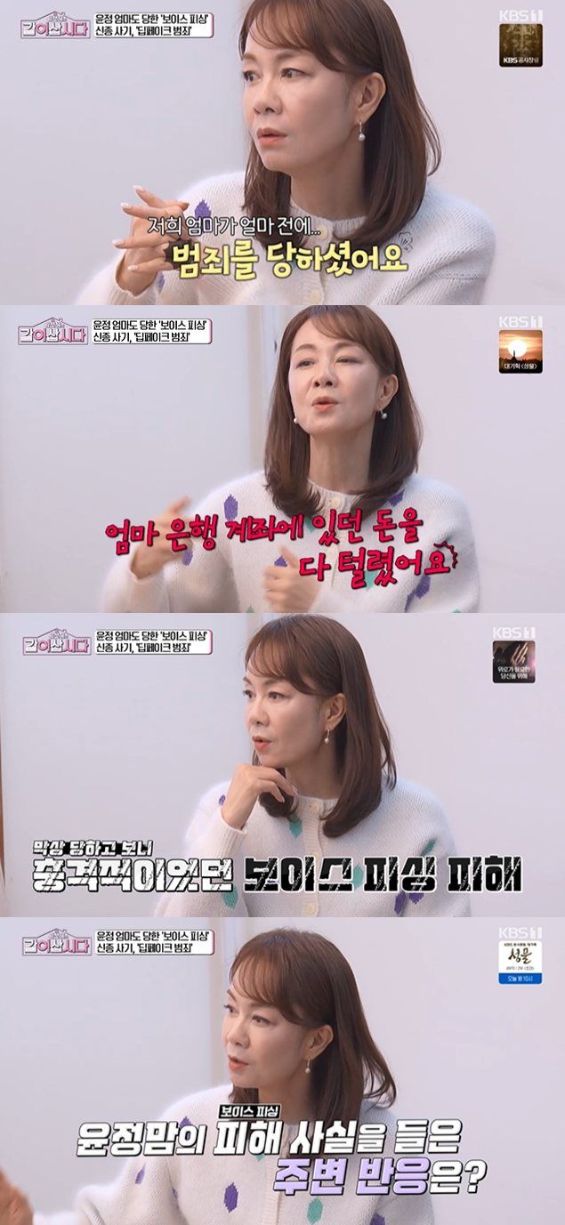 KBS 1TV '황신혜의 같이 삽시다'