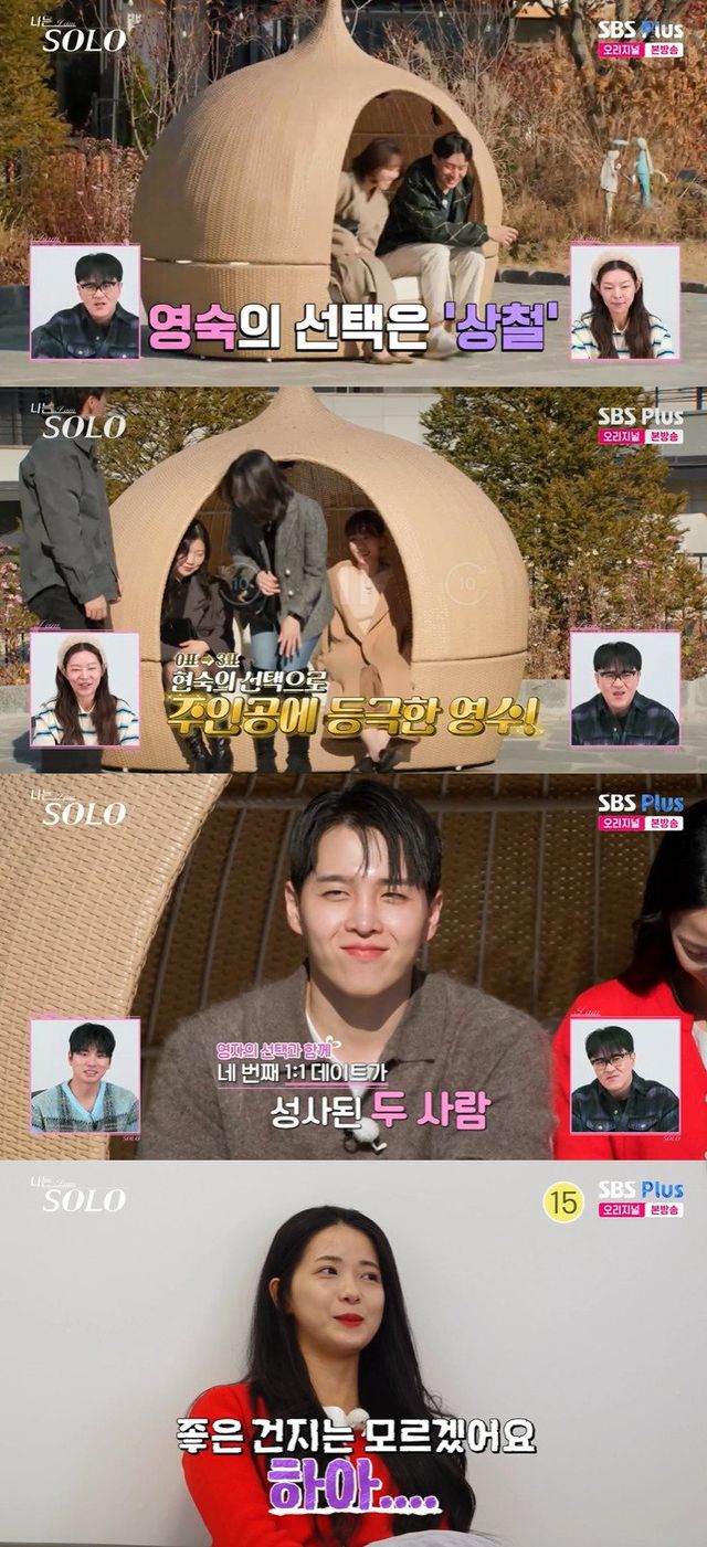 SBS PLUS, ENA '나는 SOLO'