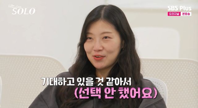 SBS PLUS, ENA '나는 SOLO'