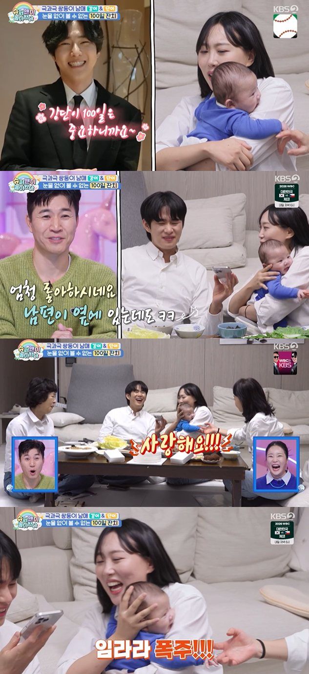 KBS 2TV '슈퍼맨이 돌아왔다'