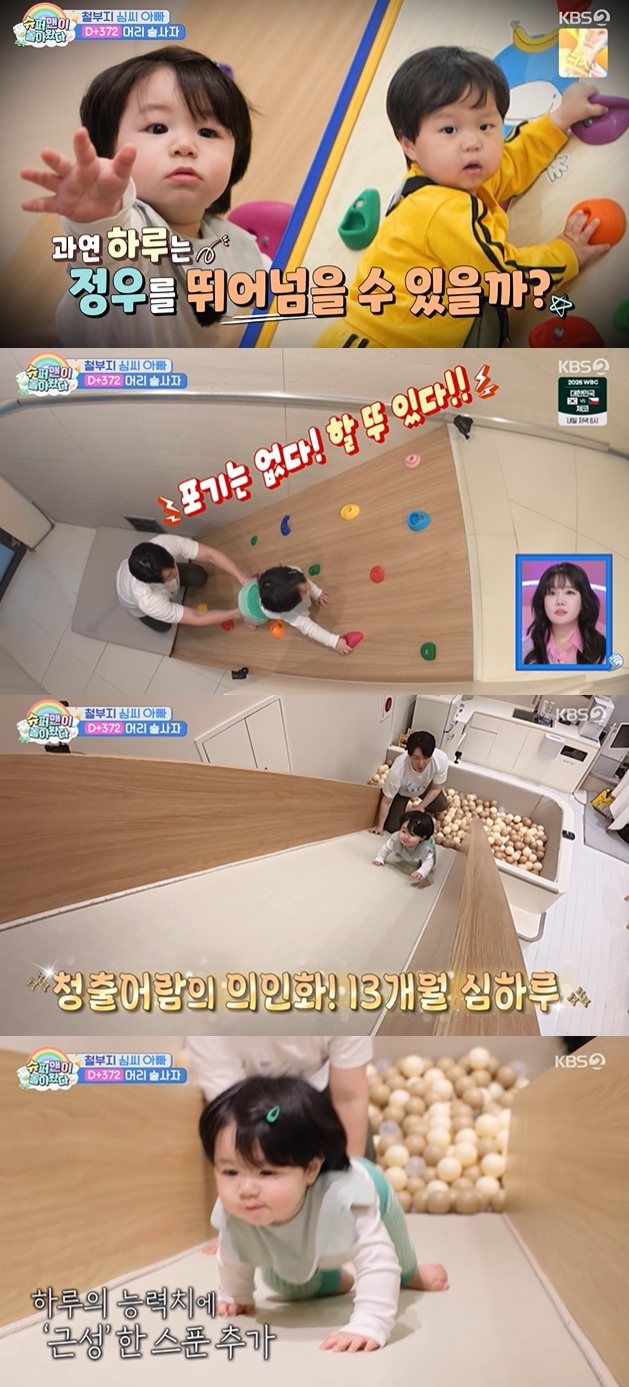  KBS 2TV '슈퍼맨이 돌아왔다'