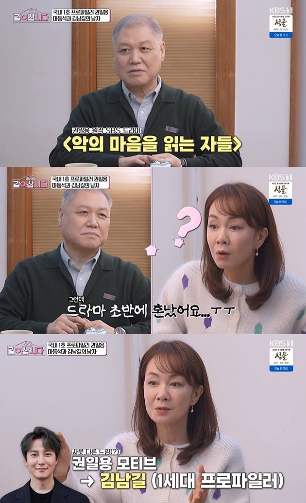KBS 1TV '황신혜의 같이 삽시다'