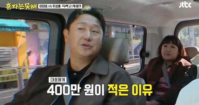 JTBC 혼자는 못해 