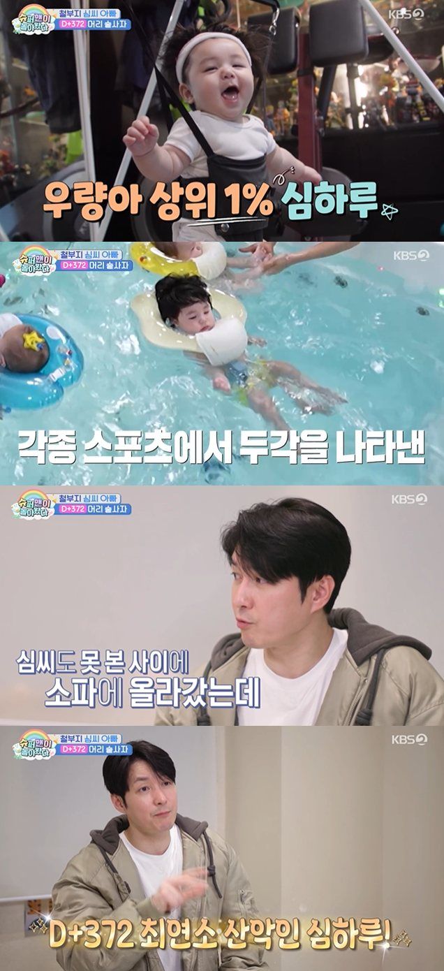  KBS 2TV '슈퍼맨이 돌아왔다'