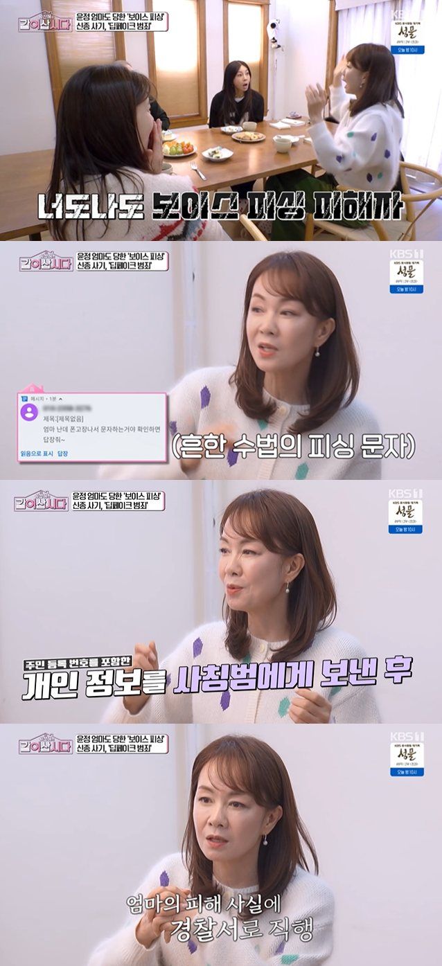 KBS 1TV '황신혜의 같이 삽시다'