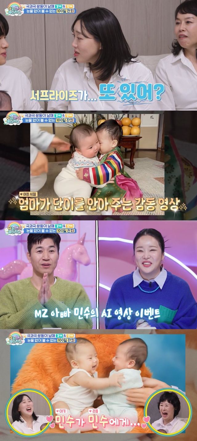  KBS 2TV '슈퍼맨이 돌아왔다'