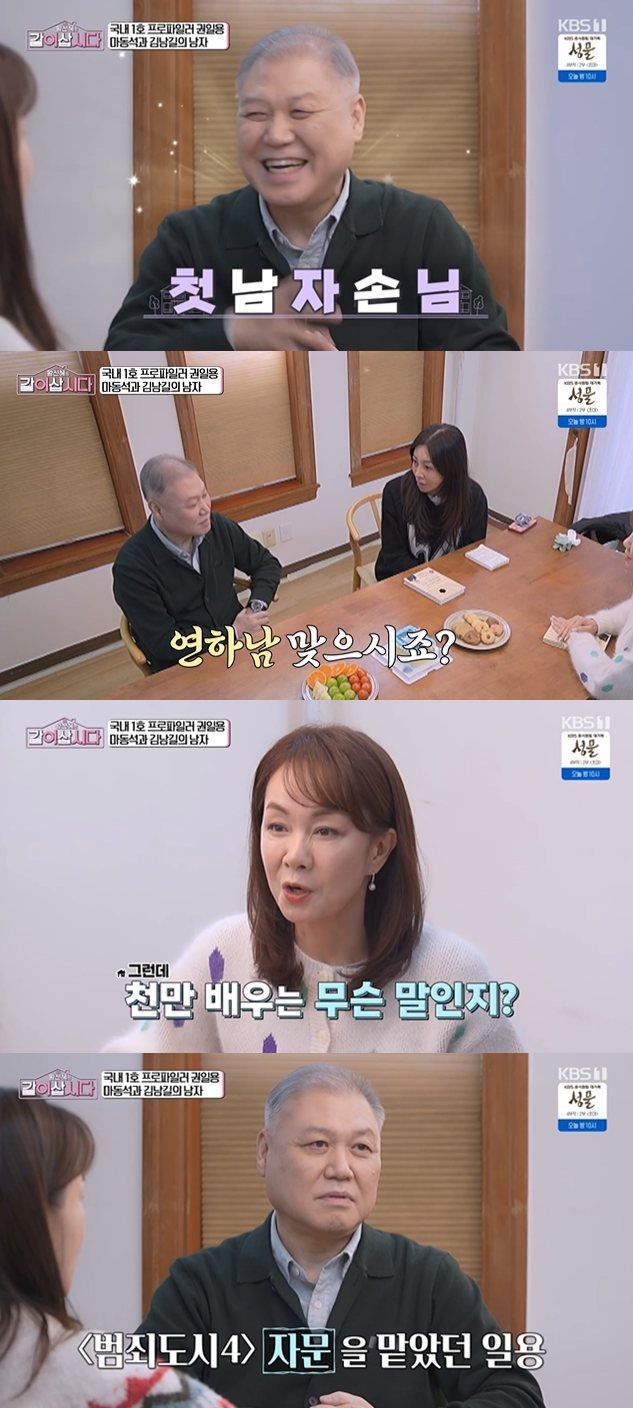 KBS 1TV '황신혜의 같이 삽시다'