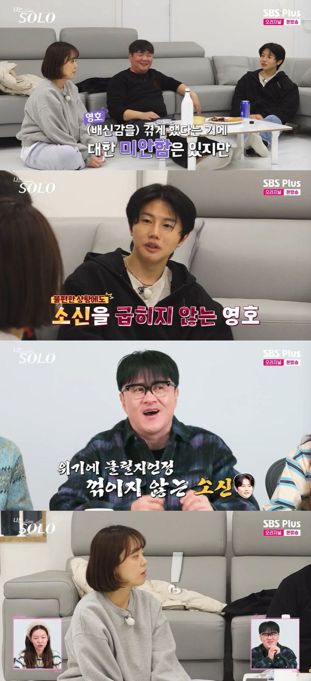 SBS PLUS, ENA '나는 SOLO'