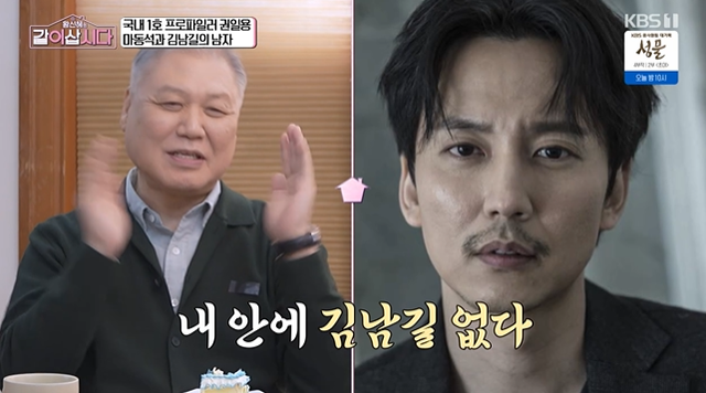 KBS 1TV '황신혜의 같이 삽시다'