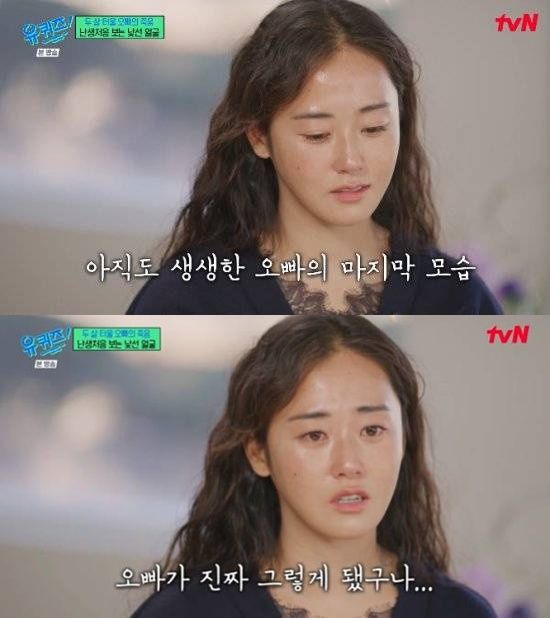 tvN '유 퀴즈 온 더 블럭'