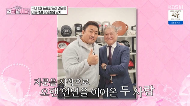 KBS 1TV '황신혜의 같이 삽시다'