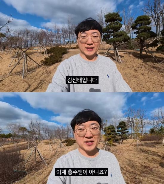 사진 = 김선태 유튜브 채널