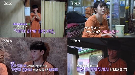 ENA, SBS Plus&nbsp;'나는 솔로'