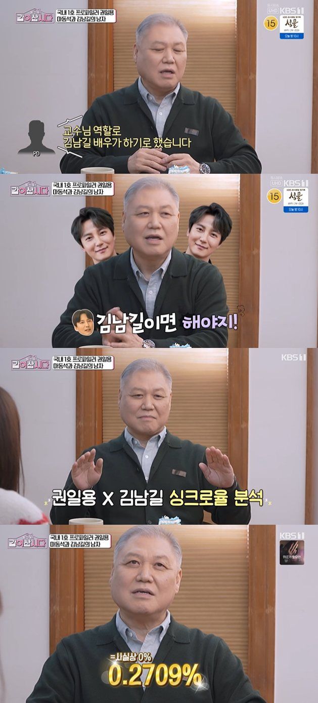 KBS 1TV '황신혜의 같이 삽시다'