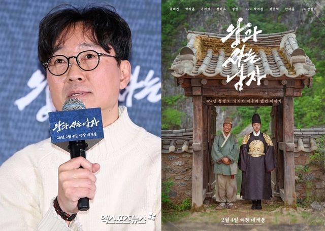 장항준, 엑스포츠뉴스 DB / '왕과 사는 남자' 포스터.