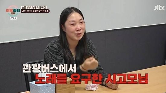 JTBC '이혼숙려캠프'