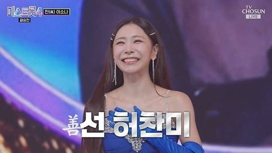 TV조선 '미스트롯4'