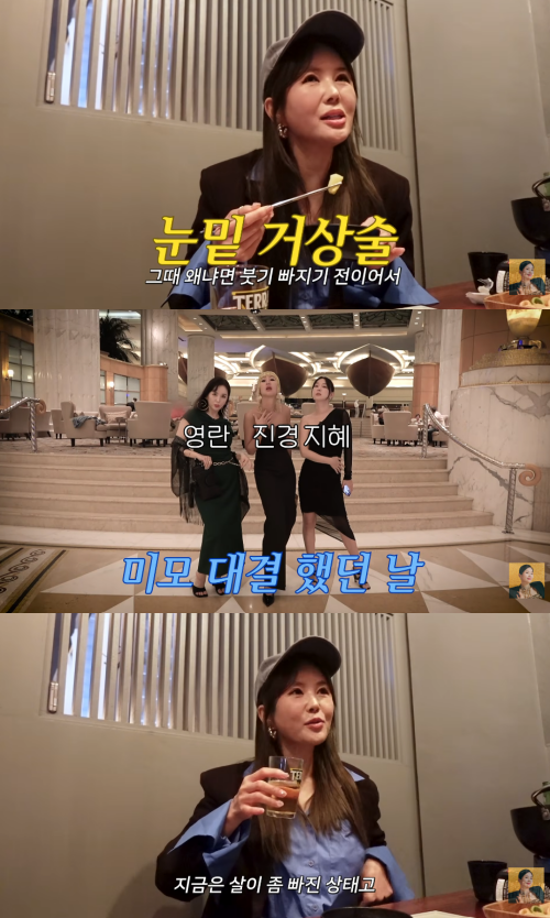 'A급 장영란' 채널 캡처.