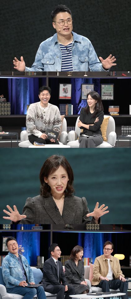 JTBC ‘강연배틀쇼 사기꾼들’