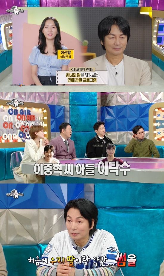 '라스' 방송 캡처