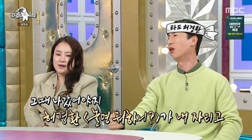 사진 = MBC '라디오스타' 방송 화면