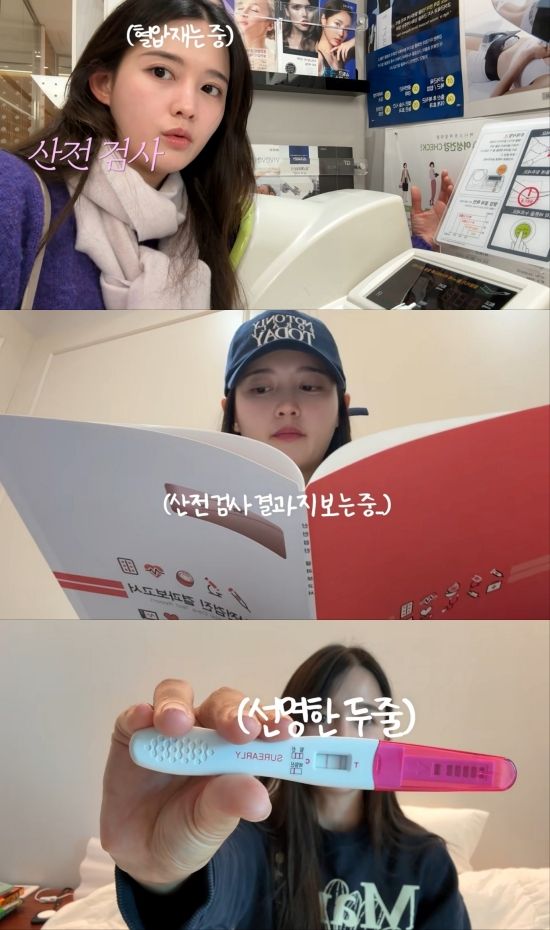 남보라 유튜브 채널 영상 캡처