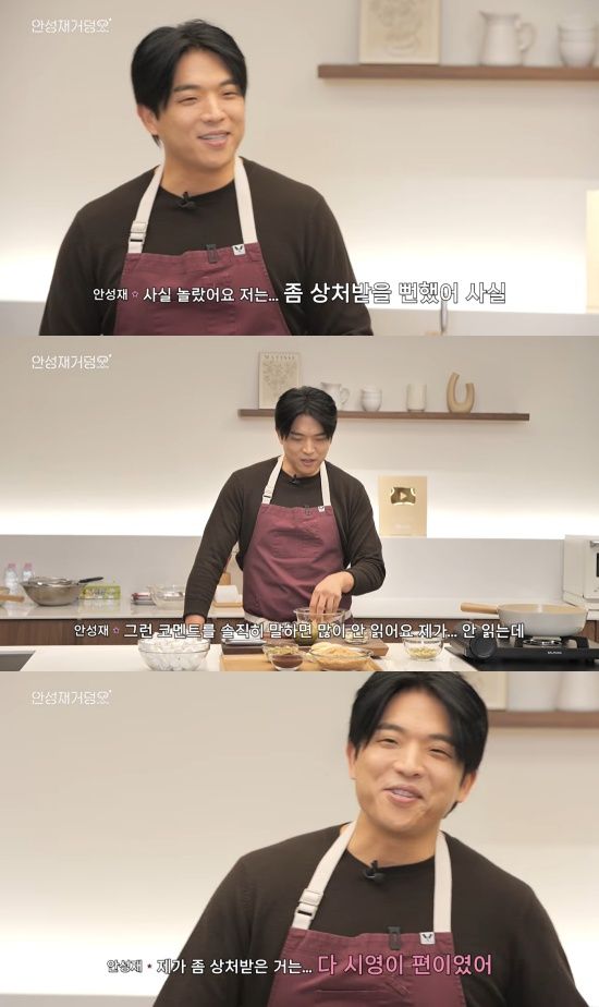 '안성재거덩요' 유튜브 캡처