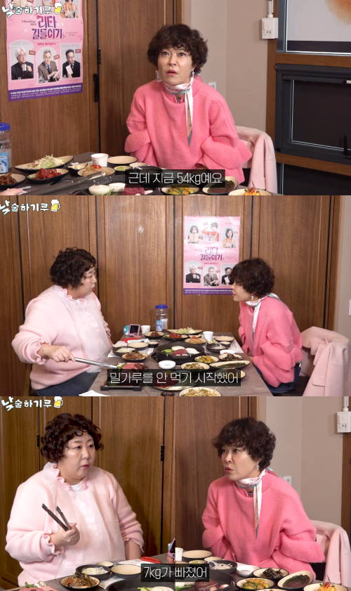 '뭐든하기루' 채널 캡처.