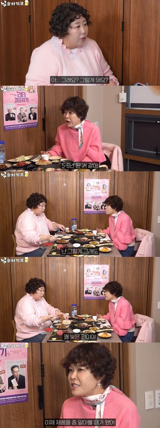 유튜브 '뭐든하기루'