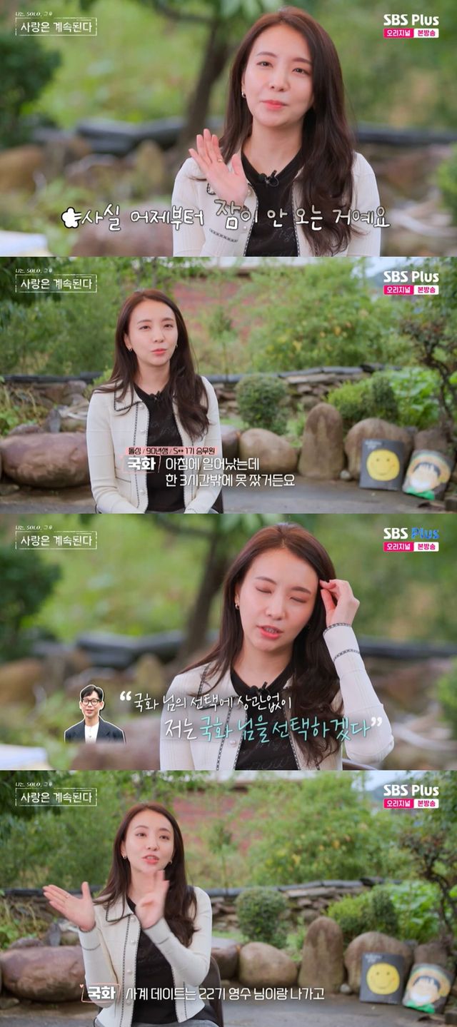 SBS Plus·ENA '나는 SOLO, 그 후 사랑은 계속된다'