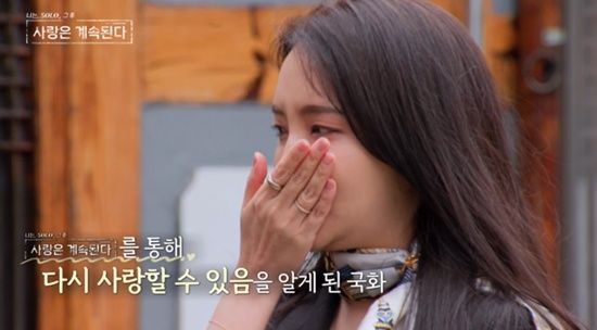 '나솔사계' 국화