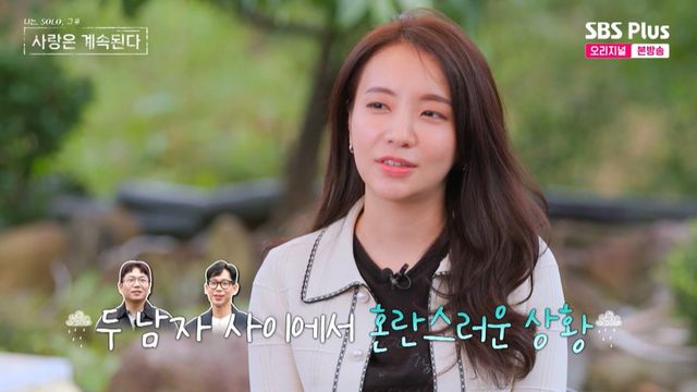 SBS Plus·ENA '나는 SOLO, 그 후 사랑은 계속된다'