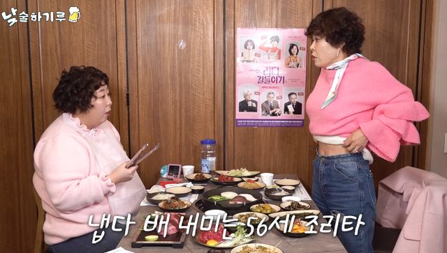 '뭐든하기루' 채널 캡처.