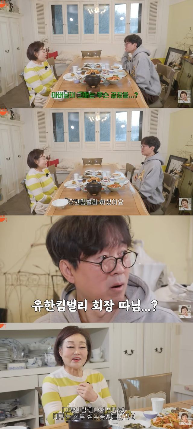 유튜브 '빅마마 이혜정'