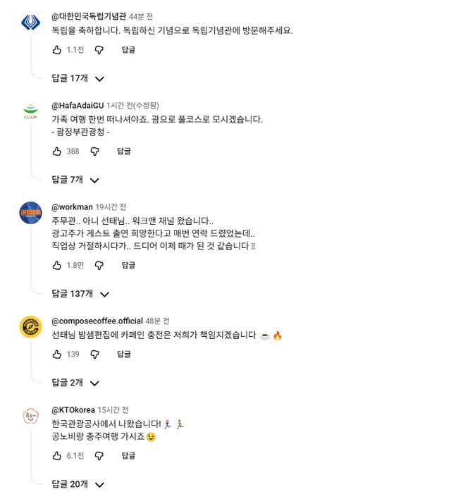 김선태 유튜브 댓글란