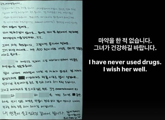 박봄, 산다라박 계정