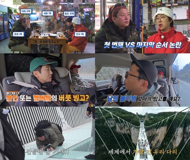 채널S ‘니돈내산 독박투어4’ 40회