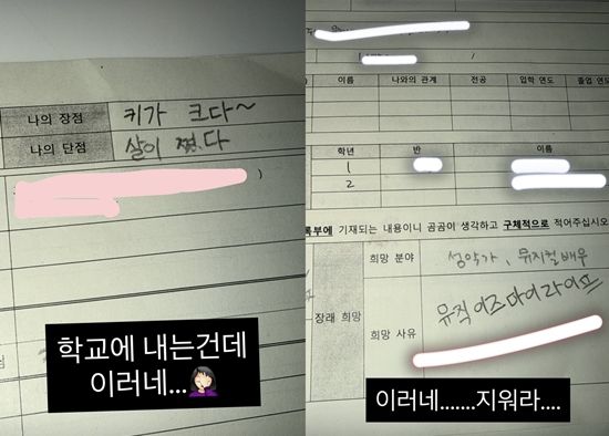 윤혜진 개인 SNS