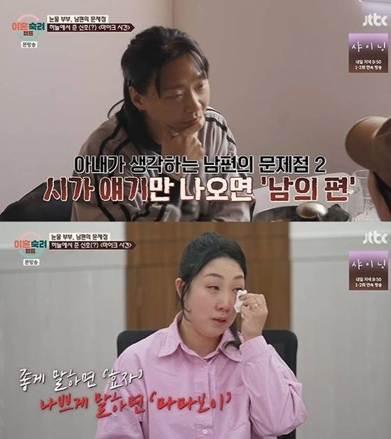 JTBC '이혼숙려캠프'