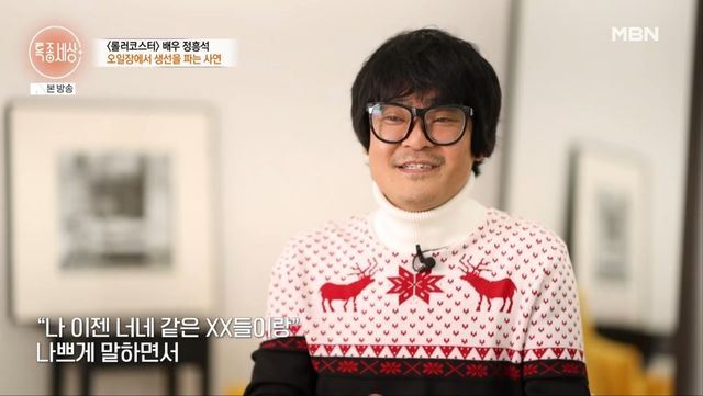 사진 = MBN 방송 화면