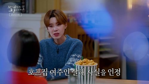 사진= SBS '꼬리에 꼬리를 무는 그날 이야기'