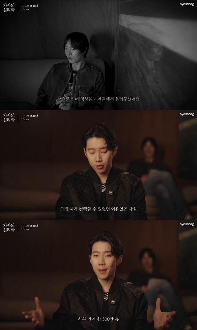 사진= 유튜브 '아이즈매거진'