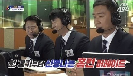 박용택, 이대형 KBS 해설위원과 이동근 캐스터