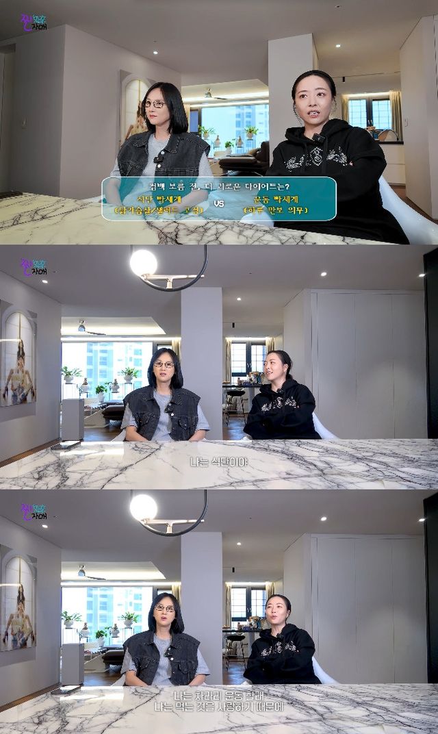 사진= 유튜브 '찐자매cross'