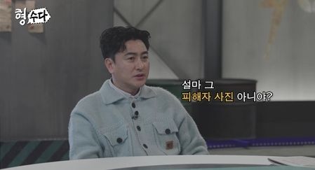 사진= 유튜브 '형사들의 수다'