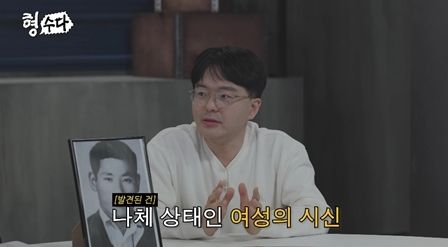 사진= 유튜브 '형사들의 수다'