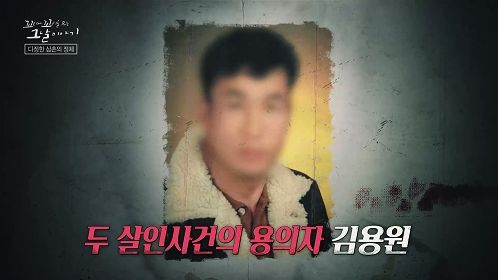 사진= SBS '꼬리에 꼬리를 무는 그날 이야기'