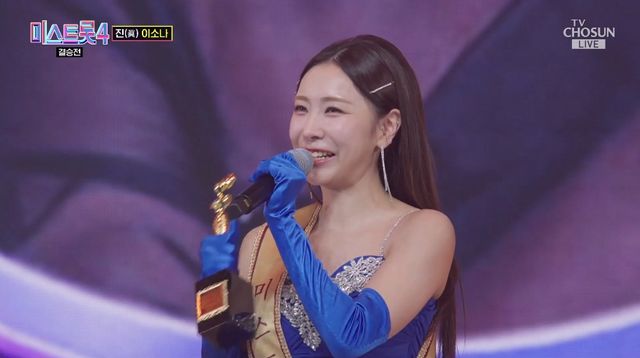 '미스트롯4' 방송 캡처